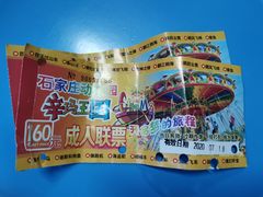 -辛玛王国游乐园