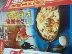 -达美乐比萨(武定店)