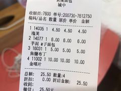 -资溪面包(城中店)