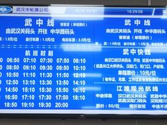 -武汉关码头(轮渡站)