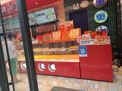 -東更道点心行(利客来店)