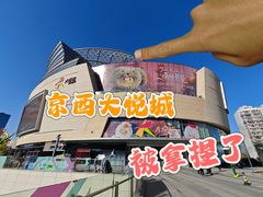 -粉墨特色菜·烧烤音乐酒馆