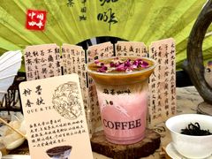 -鹊茶咖啡•新中式(深圳首店)