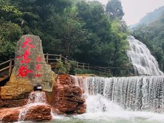 -华蓥山天意谷景区