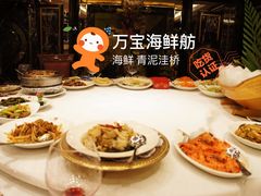 -万宝海鲜舫(劳动公园店)