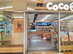 -CoCo都可(吾悦店)