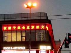 -簋街