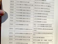 -PAGEONE(北京坊店)