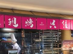 -嘉华鲜花饼(四方街旗舰店)