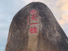 -亚龙湾国际玫瑰谷