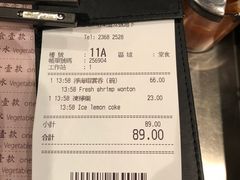 账单-池记(尖沙咀店)