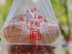 -玉华台饭庄(裕中西里小区店)