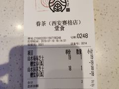 -眷茶(赛格国际购物中心店)