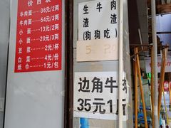 -十八梯眼镜面(五红路店)