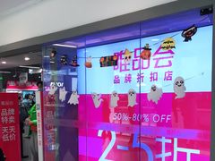 -唯品会(北京国瑞城店)