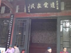 -房湖公园
