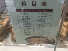 -戚顺兴盐水鸭(新街口明瓦廊店)