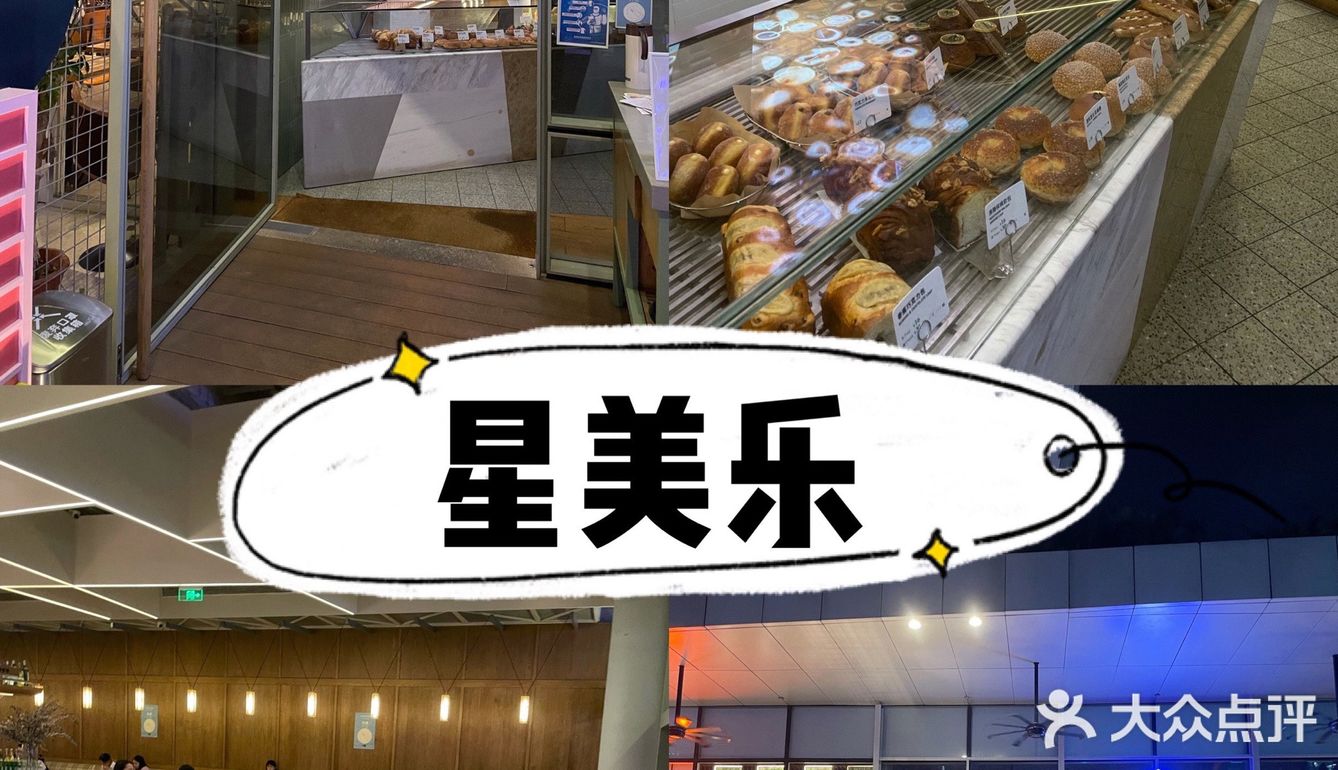 潮人聚集地[胜利]星美乐
