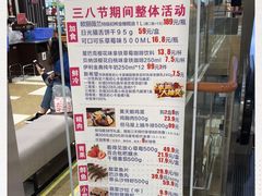 -伊藤洋华堂(温江店)