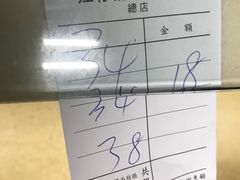 账单-江仔记粉面专家