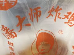 -潘大师炸鸡腿(莱蒙店)