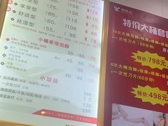 -郑远元·修脚·足道(华茂苑店)