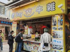 -老day牛杂(官也街总店)