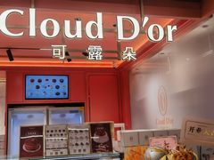 -CloudD'or可露朵蛋糕(1733商业空间店)