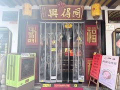 -同得兴 Since·1995 传统苏式面馆(嘉馀坊店)
