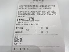 账单-奈雪的茶(市百一店)