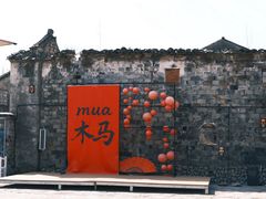-前童古镇