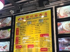 菜单-荔银肠粉(广州天河华利路店)