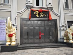 -中华巴洛克风情街