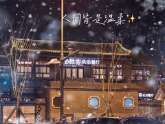 -必胜客(南锣鼓巷店)