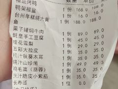 -津禧荟·酥皮烤鸭(北辰店)