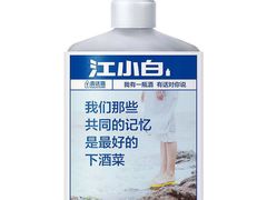 江小白-普天和酒楼·新津菜·烤鸭(天津之眼店)