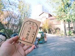 -静园(和平区)