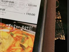 -包装马车·韩国料理·포장마차