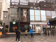 -纸盐河码头火锅(十八梯店)