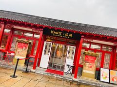 门面-沈阳故宫·莊啡