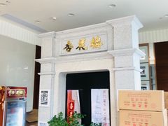 -杏花樓(大世界店)