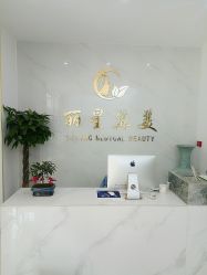 -北京丽星翼美医疗美容