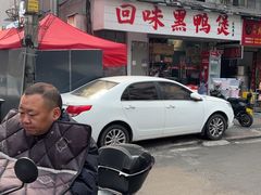 -回味黑鸭煲·始于2006(万松园店)