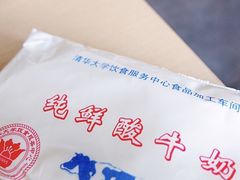 -清华大学-清芬园