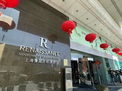 -上海外滩豫园万丽酒店