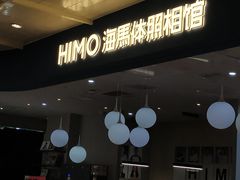 -海马体照相馆(北京apm店)