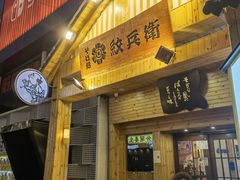 门面-留香花园(淮海街商业街店)
