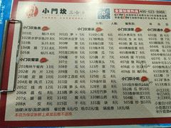 -小门坎三合鱼(总店)