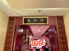 门面-同和居(月坛店)