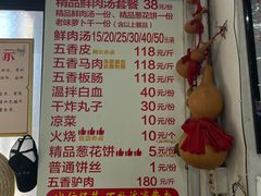 -化三驴肉汤(金明东街店)